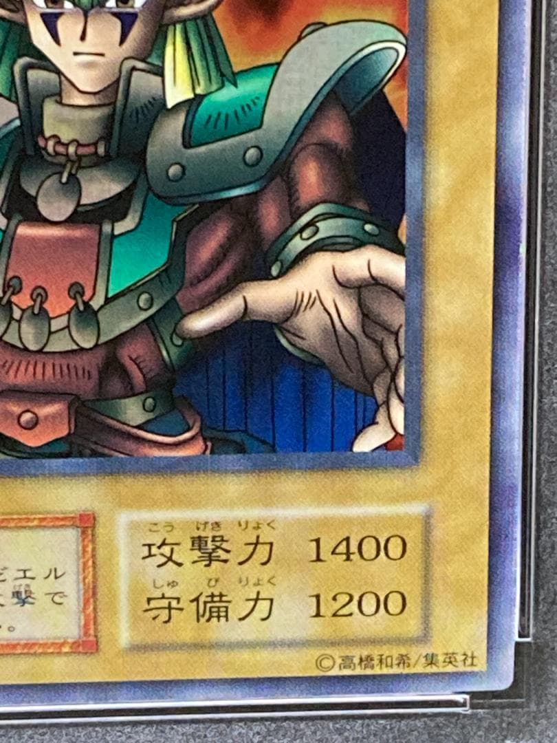 PSA9【コンパクト送料無料】遊戯王　初期　エルフの剣士　スーパーレア　予約特典