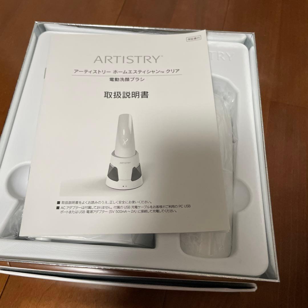 アーティストリー　ホームエスティシャンクリア　電動洗顔ブラシ　ARTISTRY