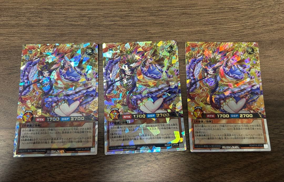 遊戯王ラッシュデュエル　七宝神　良財　オーバーラッシュ　3枚