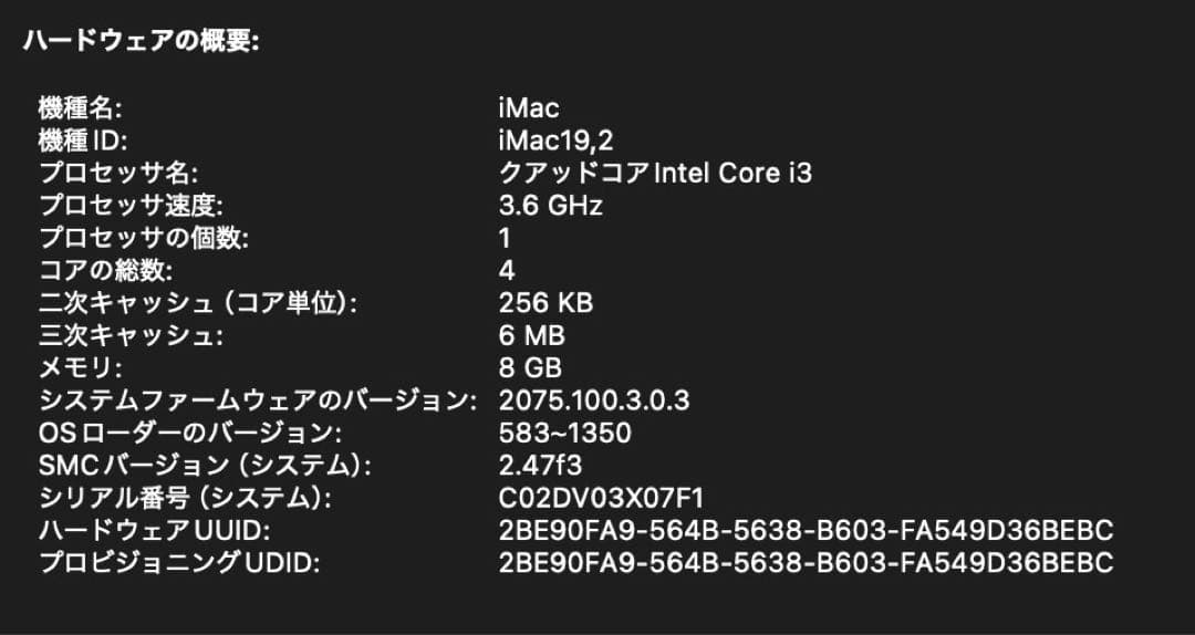 Apple iMac デスクトップPC