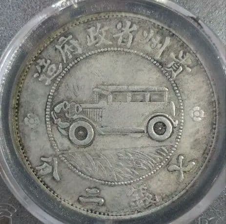 1928年 中国 貴州省 銀貨 Y-428