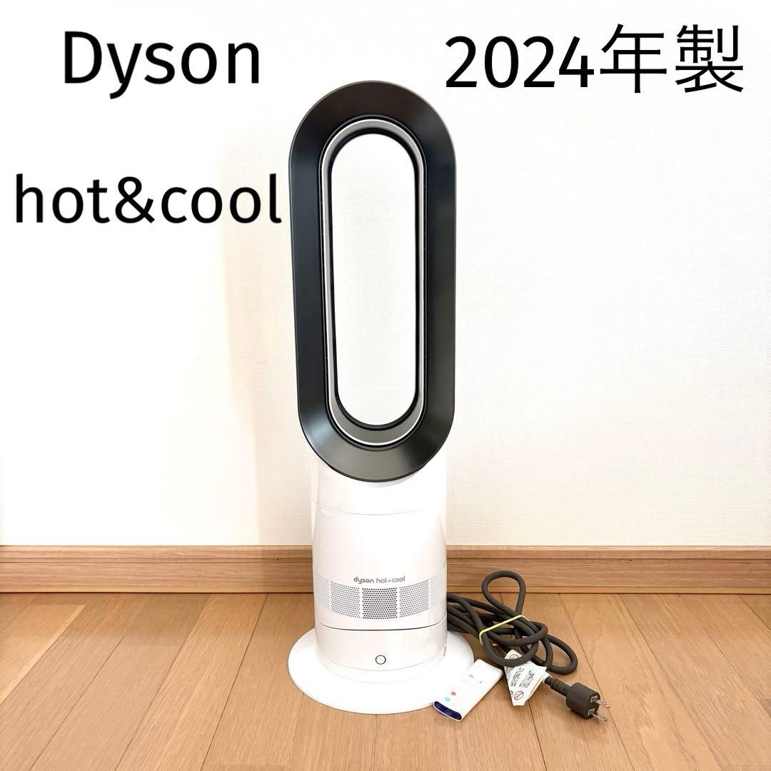 Dyson 2024年製　HOT＆COOL ファンヒーターAM09 リモコン付