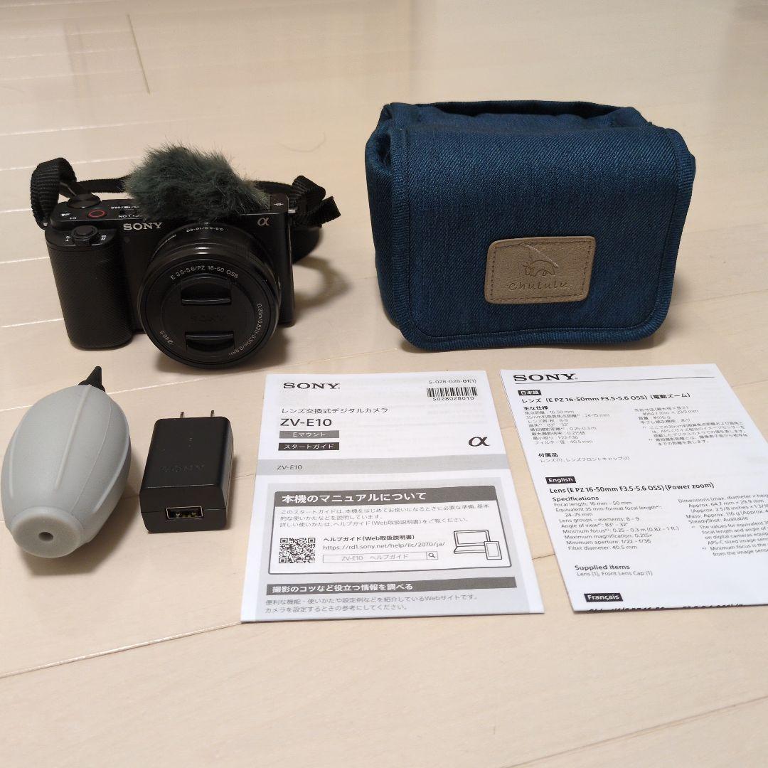 【価格応相談】SONY ZV-E10 パワーズームレンズキット おまけ付