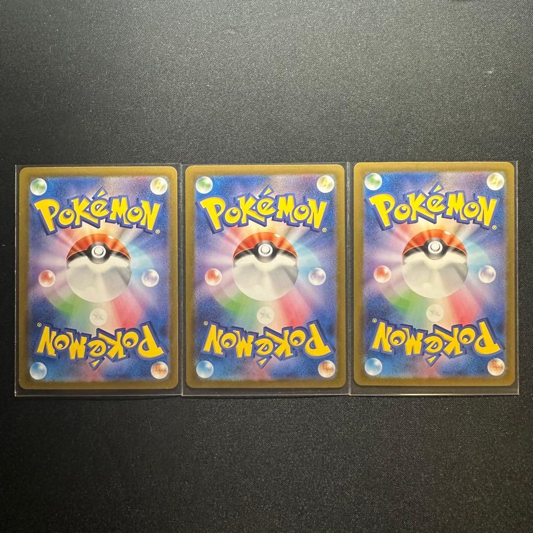 【値下げ】　フシギバナex SAR フシギソウ AR フシギダネAR 3枚セット