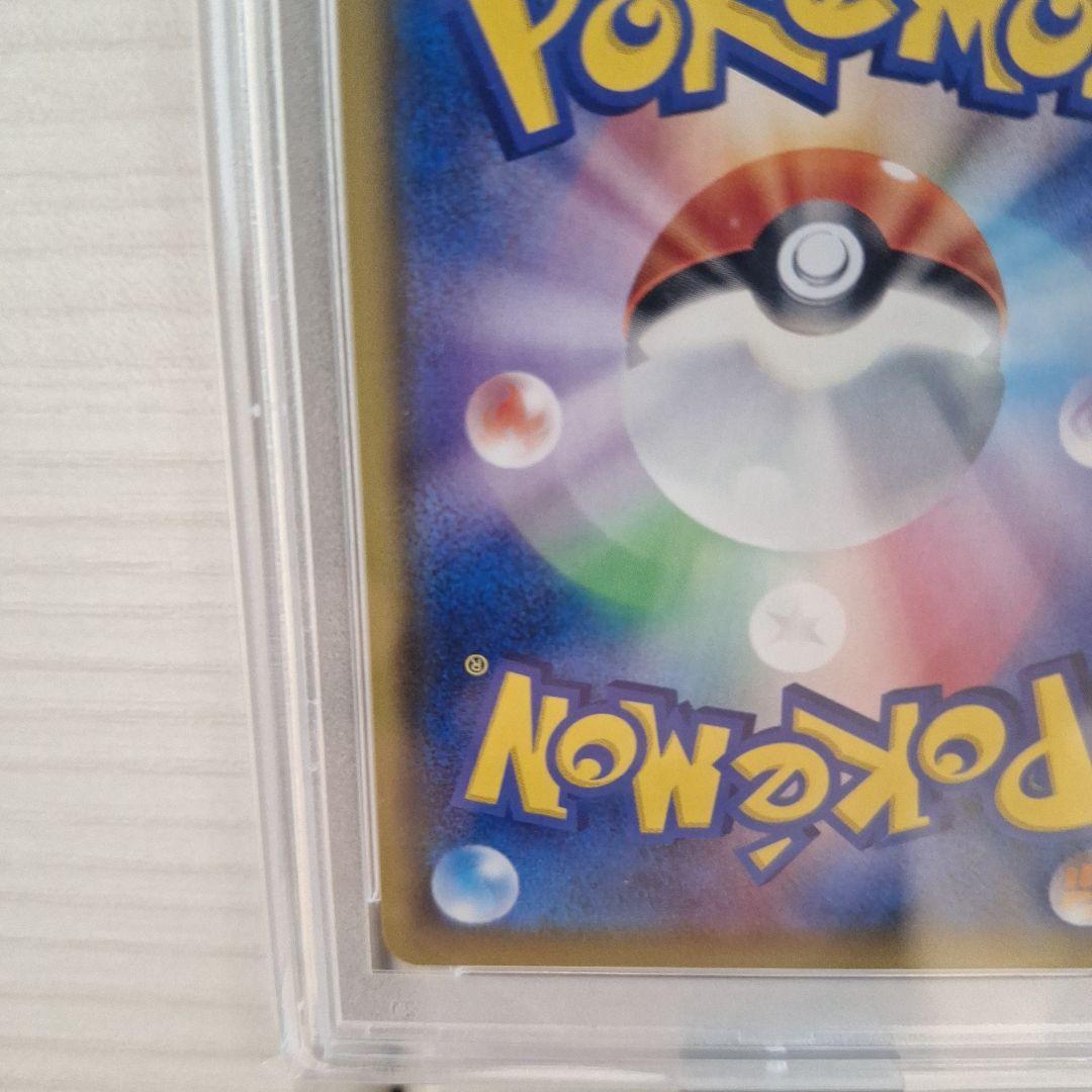 ポケモンカード ピカチュウVMAX PSA 10