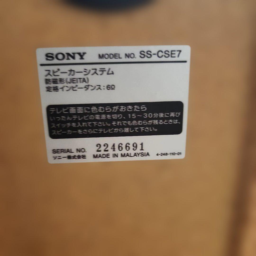 SONY CMT-SE7 ミニコンポ 高音質Listenシリーズ 2004年