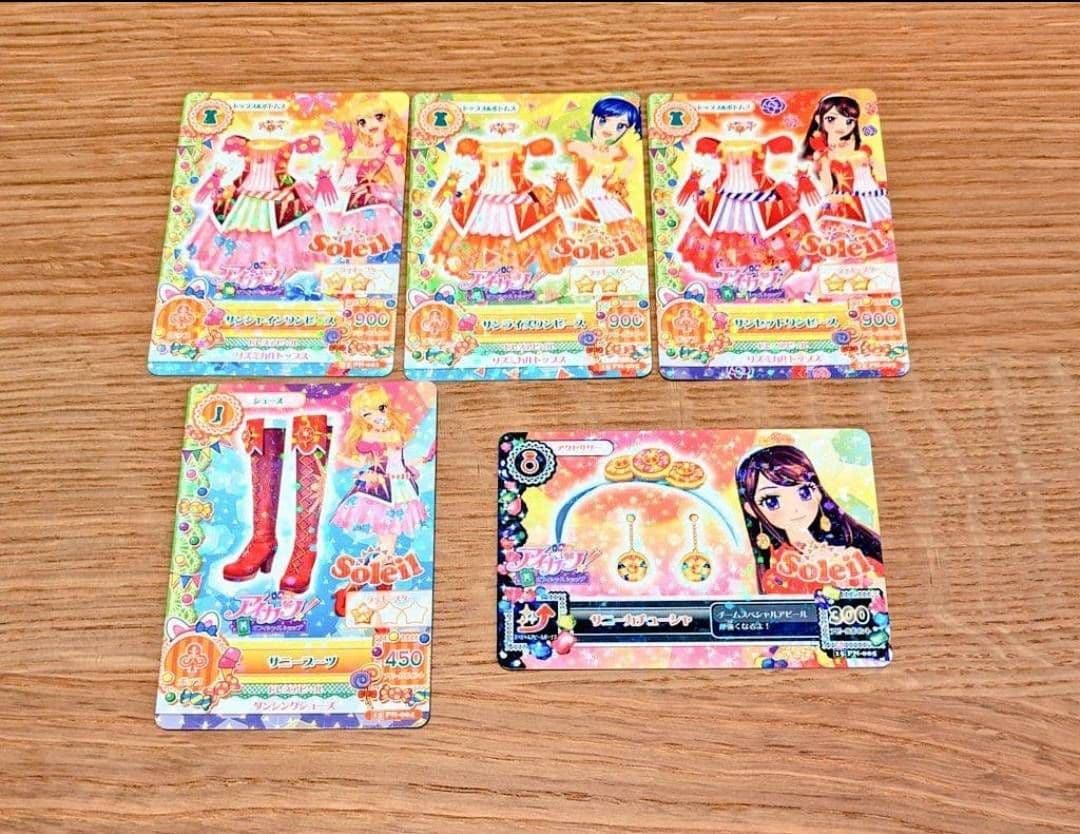 【最安値】アイカツ　Soleil　ユニットドレス　オフィシャルショップ限定