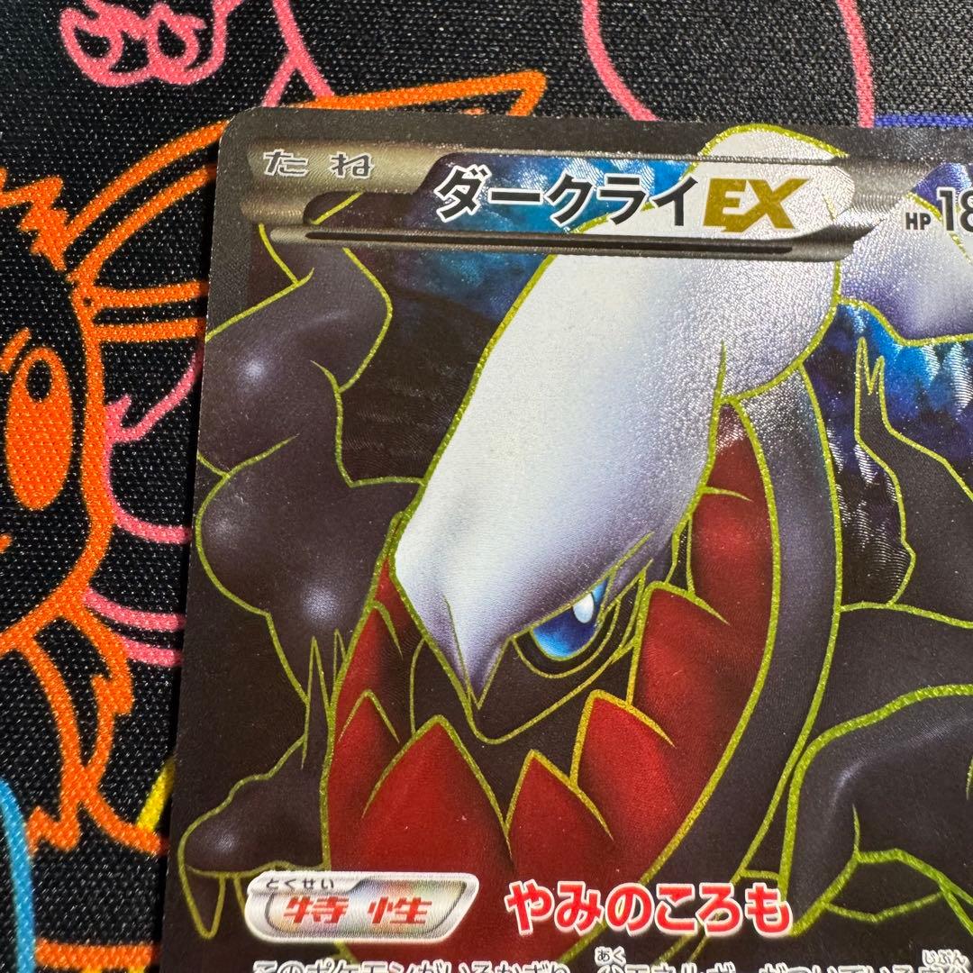 ポケモンカード　ダークライex sr bw4 引退品　bw 旧裏　xy ①