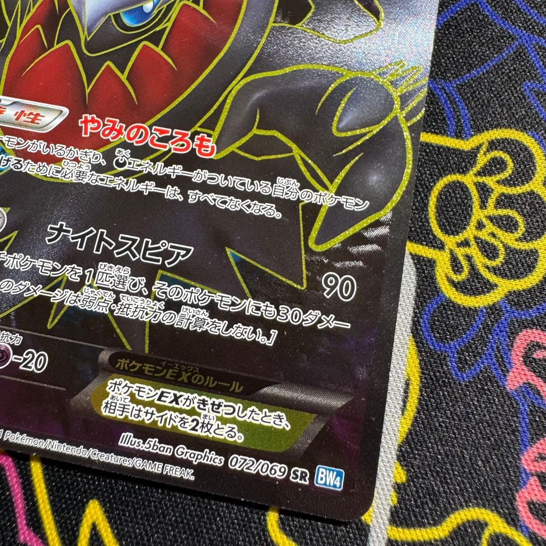 ポケモンカード　ダークライex sr bw4 引退品　bw 旧裏　xy ①