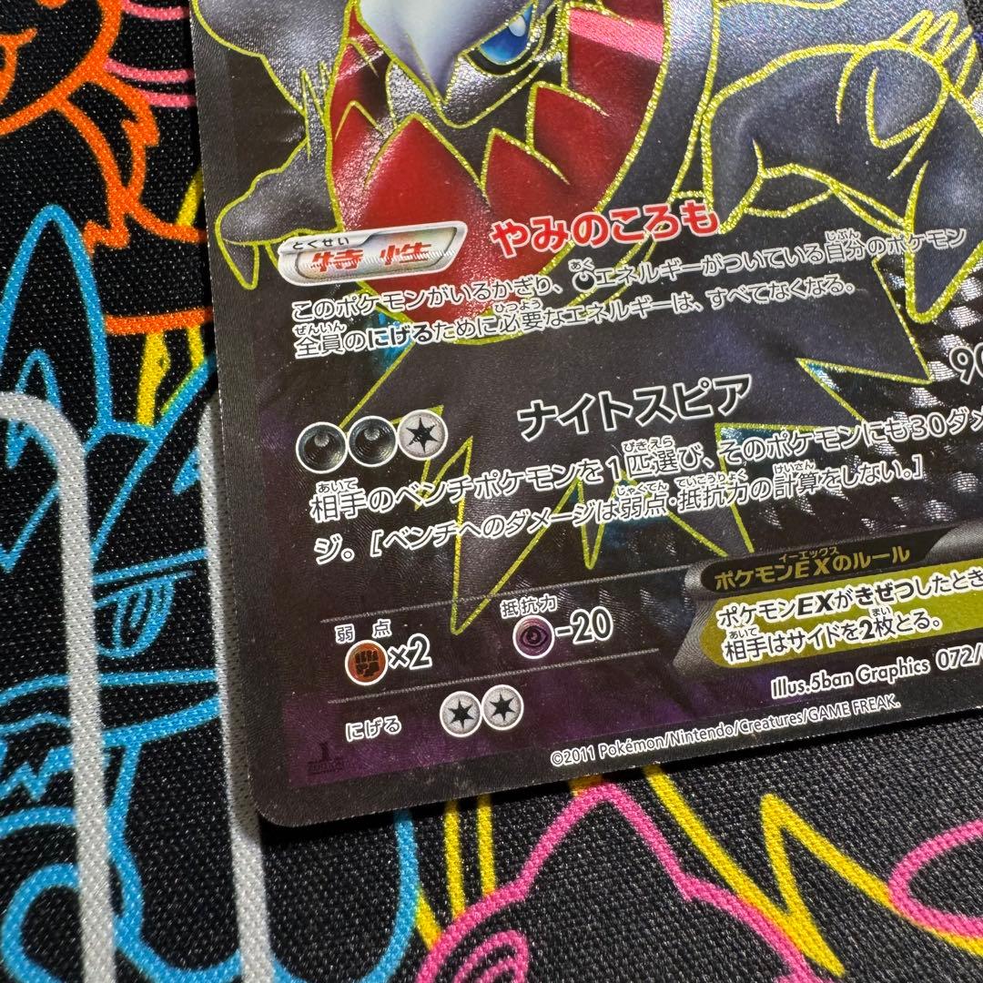 ポケモンカード　ダークライex sr bw4 引退品　bw 旧裏　xy ①
