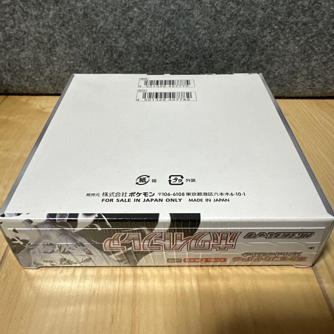 ポケモンカードゲーム ホワイトフレア 新品未開封1BOXシュリンク付き