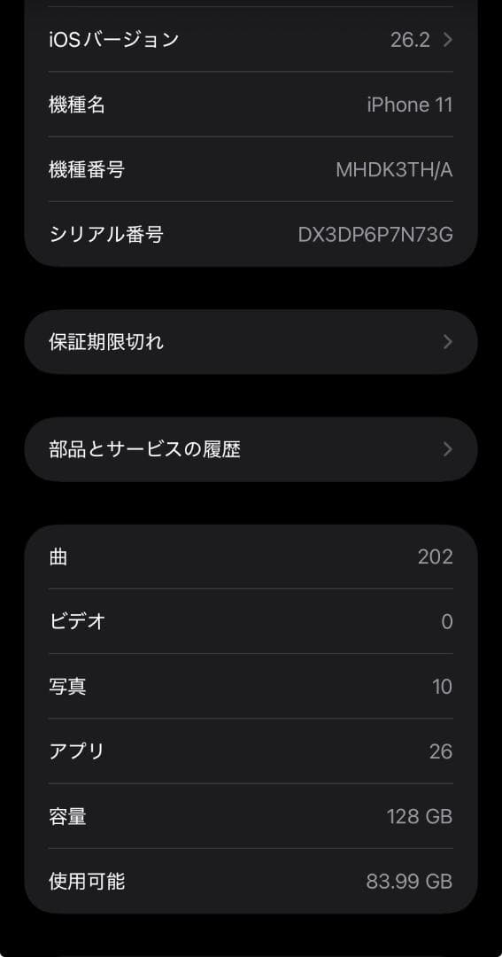 【美品｜海外仕様】iPhone11 128GB プロダクトレッド コンプセット