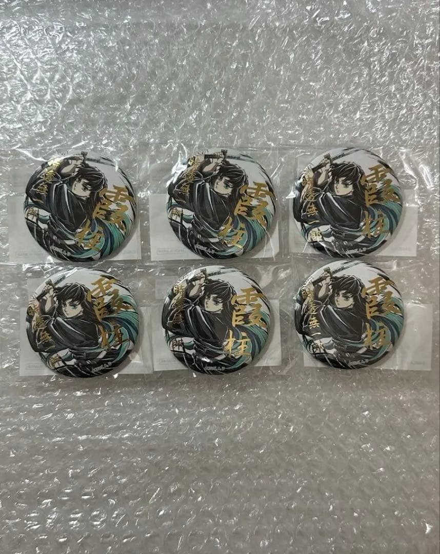 鬼滅の刃　幕間画WEBSHOPくじ　E賞　箔押し缶バッジ　時透無一郎