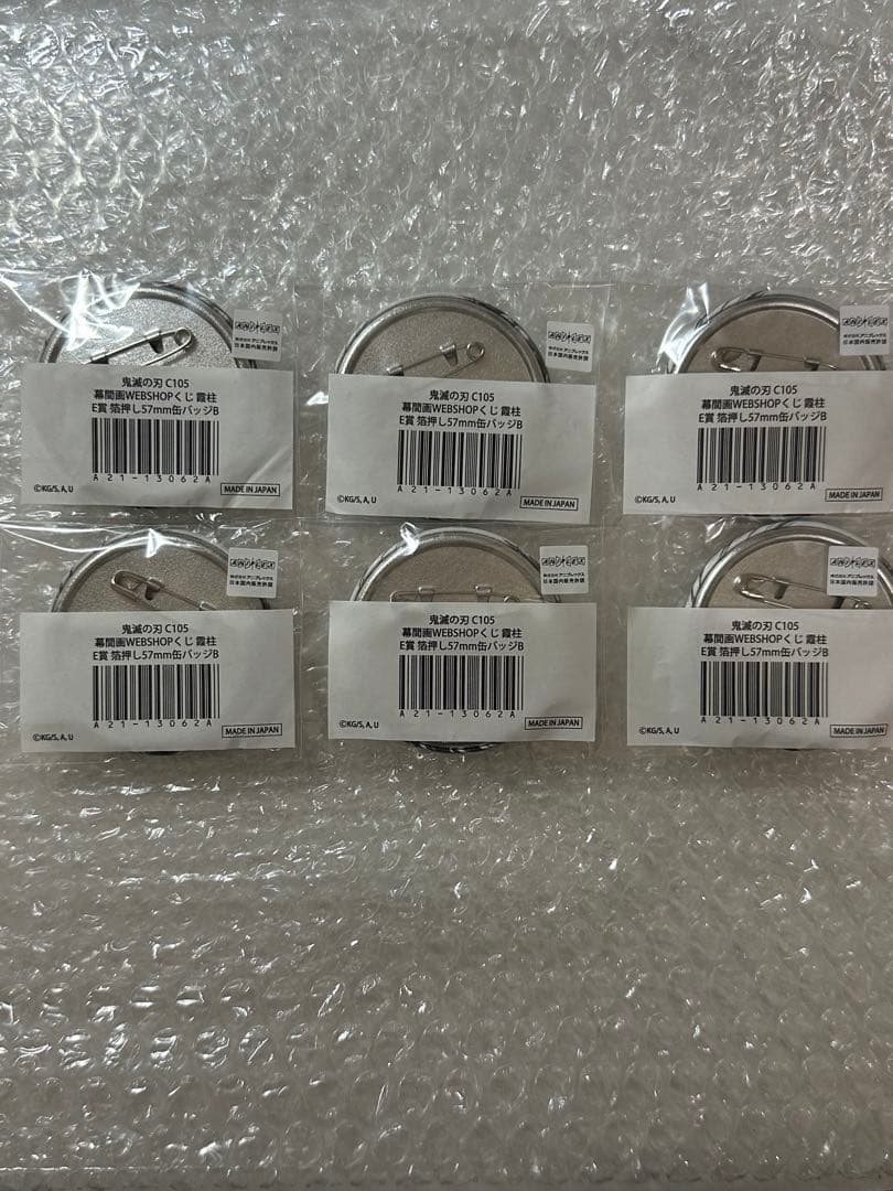 鬼滅の刃　幕間画WEBSHOPくじ　E賞　箔押し缶バッジ　時透無一郎