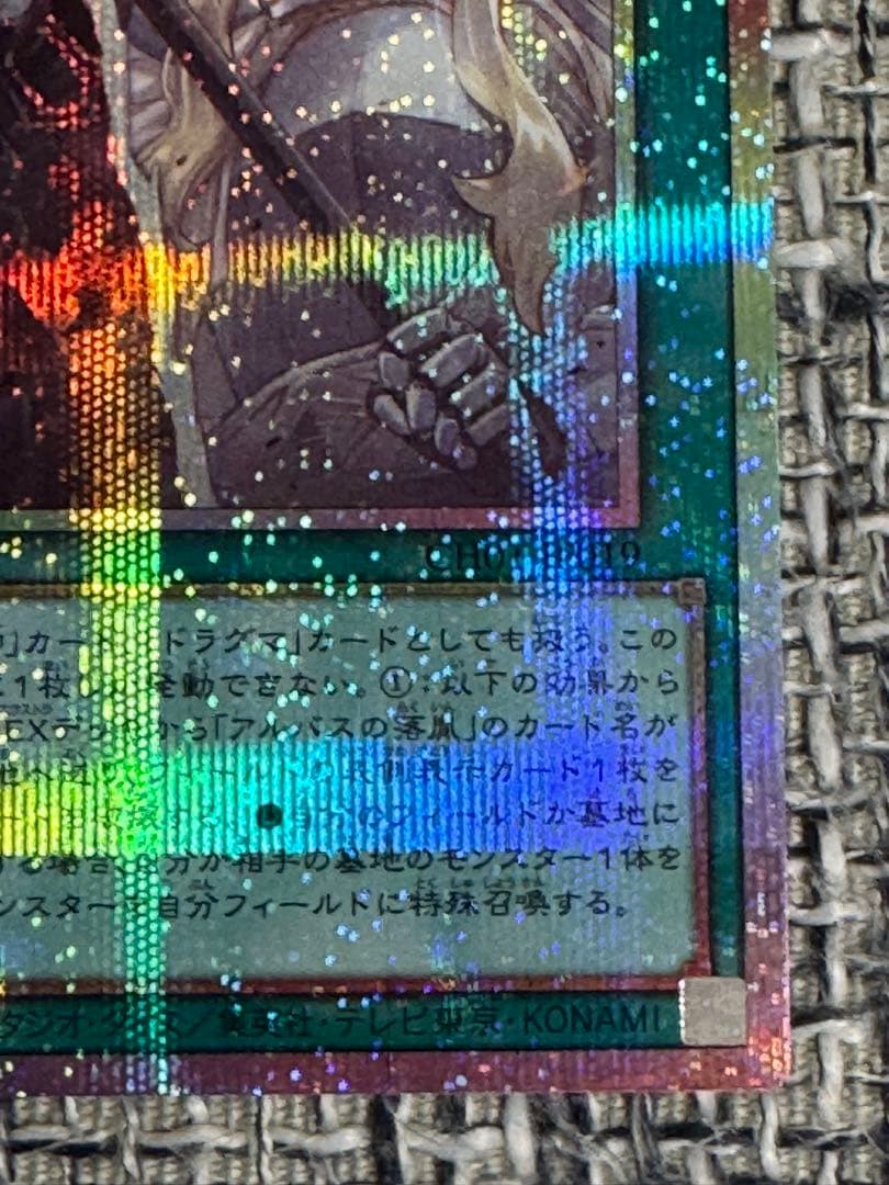 遊戯王　The Fallen & The Virtuous