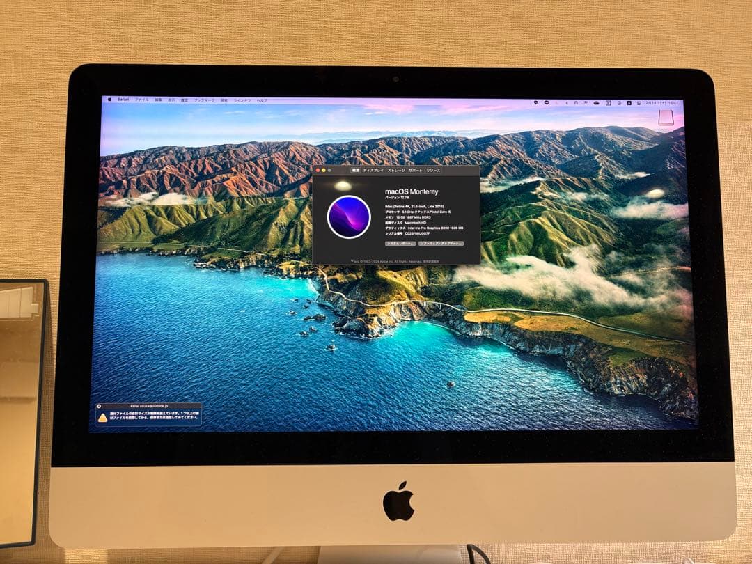 iMac Retina 4K 21.5inch late 2015 メモリ拡張