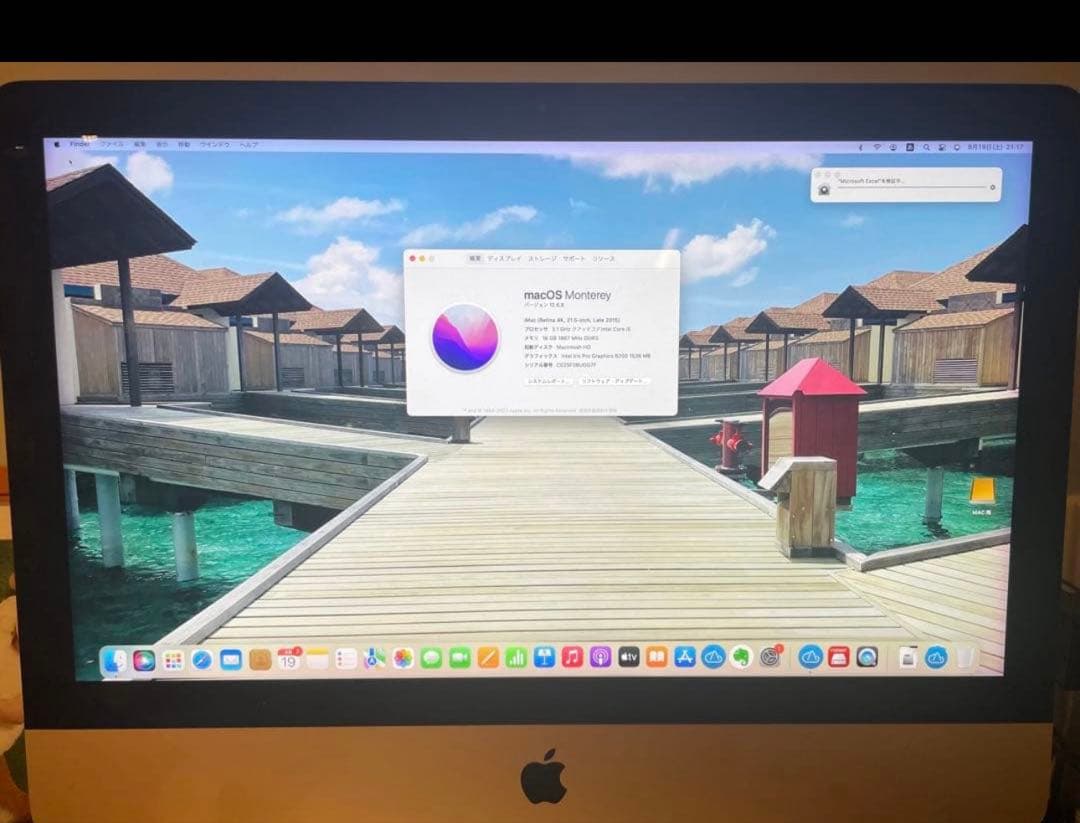 iMac Retina 4K 21.5inch late 2015 メモリ拡張