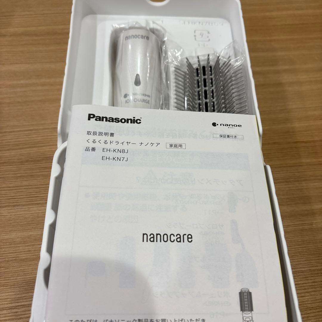 パナソニック くるくるドライヤー ナノケア ホワイト EH-KN7J-W
