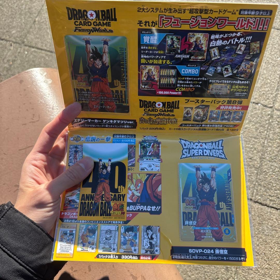 ドラゴンボール　ゲンキダマツリ　来場特典3点セット