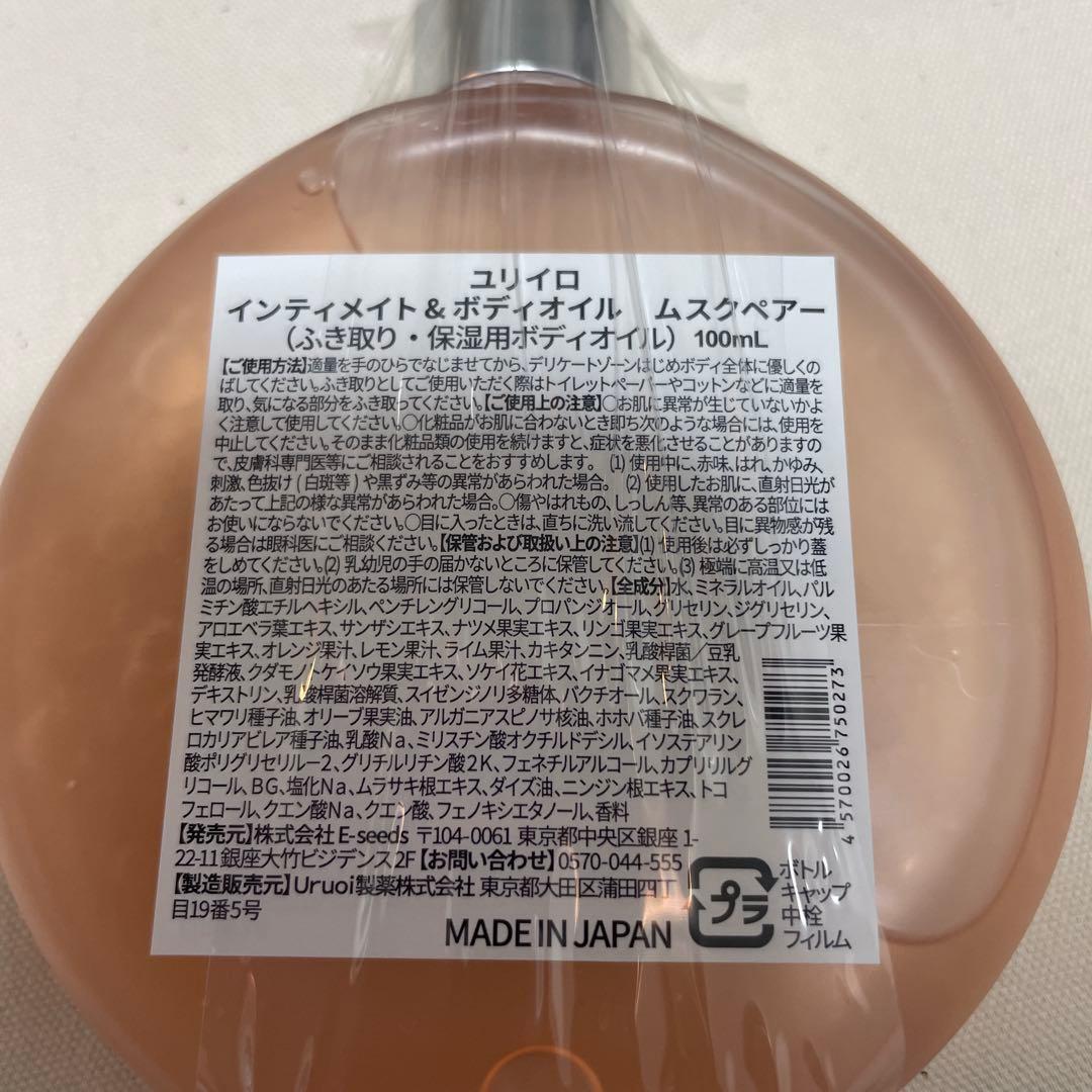 YURi iRO インティメイトボディオイル &ウォッシュ100mLムスクペアー