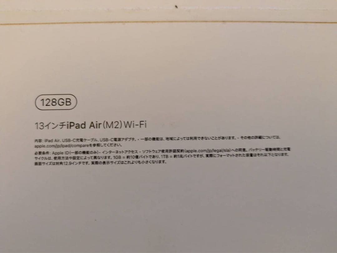 iPad Air 13インチ M2 128GB Wi-Fi⭐︎applecare付