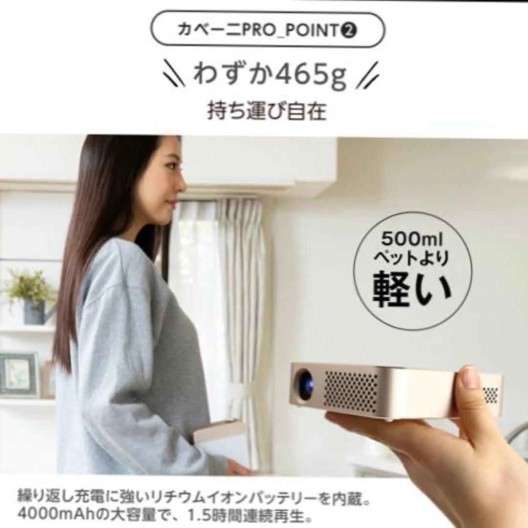再々値下げ【美品】KABENI PRO 小型プロジェクター