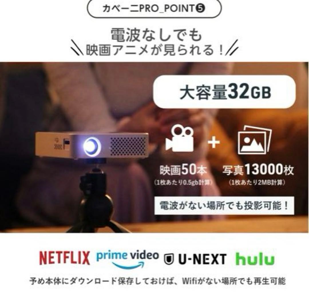 再々値下げ【美品】KABENI PRO 小型プロジェクター