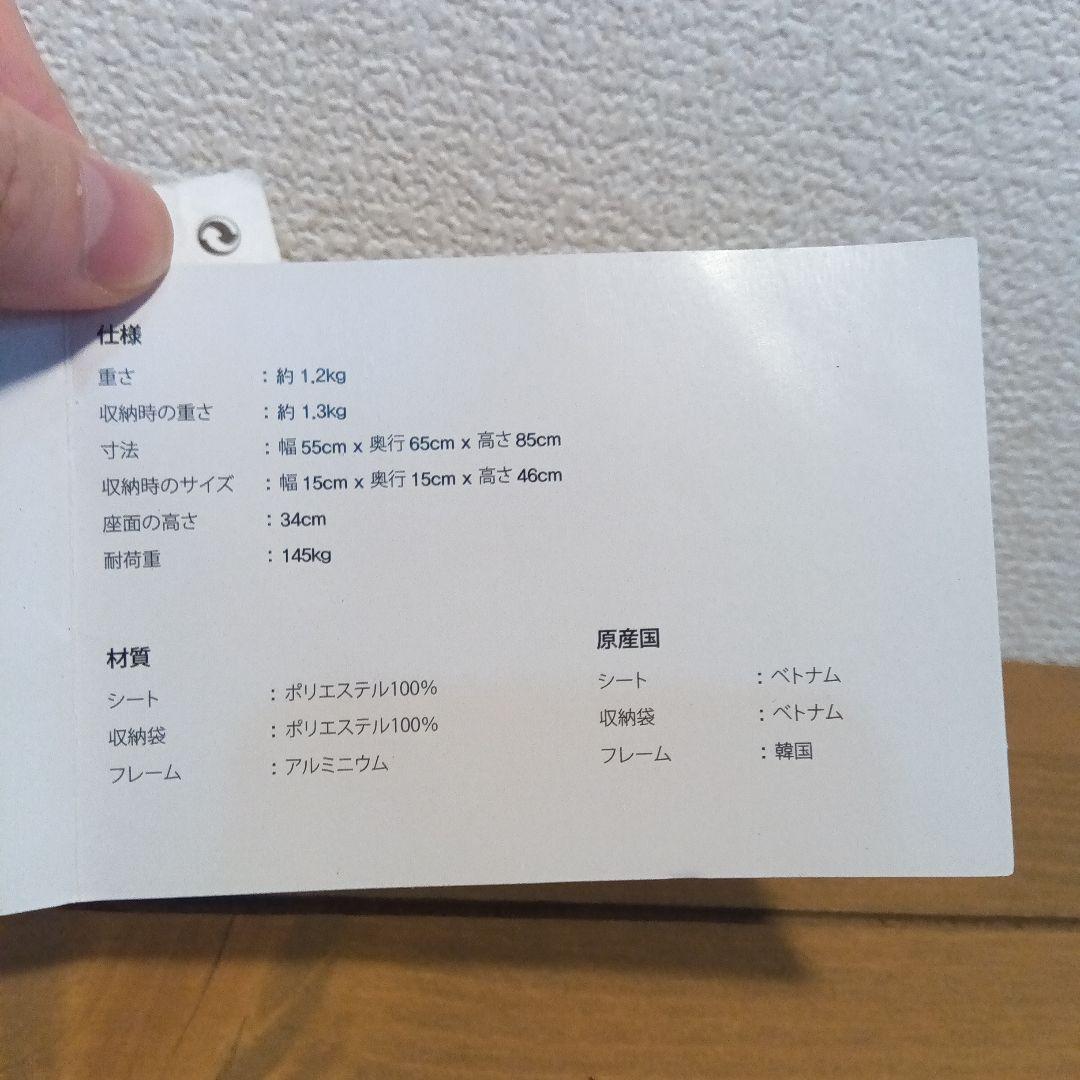 Helinox Chair Two  ヘリノックス チェアツー ブルー