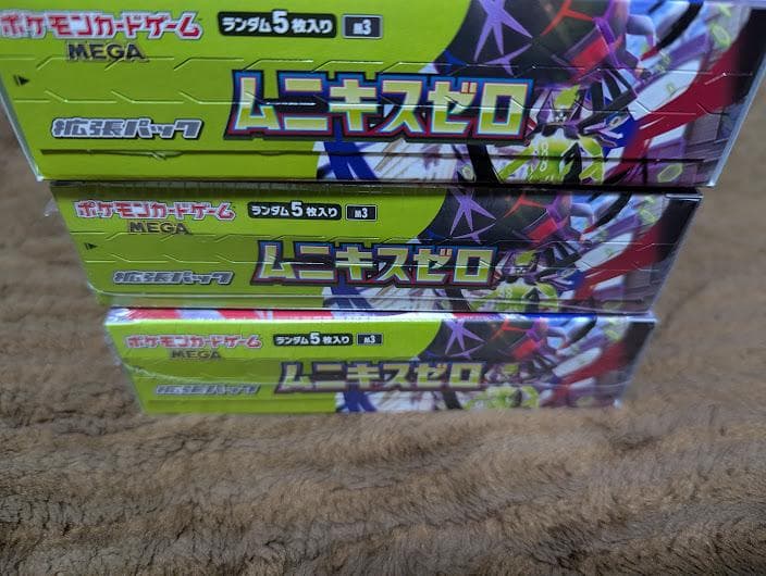 ムニキスゼロ　3BOX　内2BOXシュリンク有り