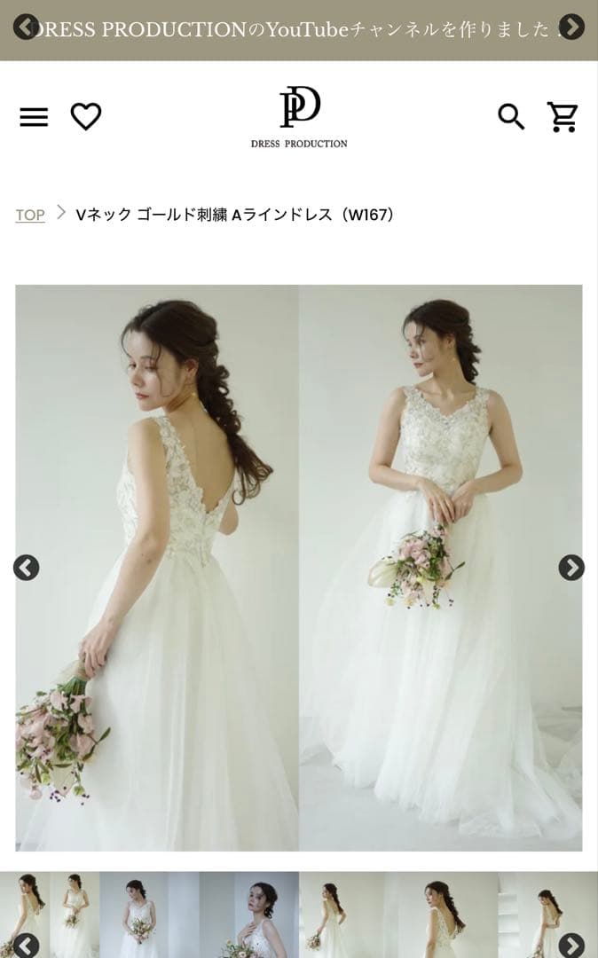 ドレスプロダクション Vネック ゴールド刺繍 Aラインドレス ( W167 )