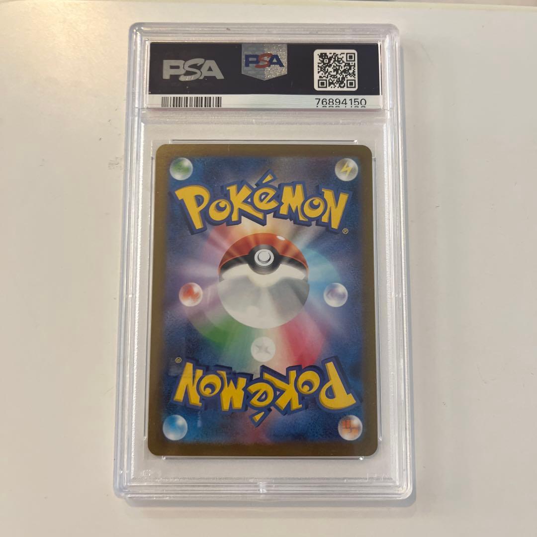 PSA9 サンダース　Yu Nagaba ポケモンカード