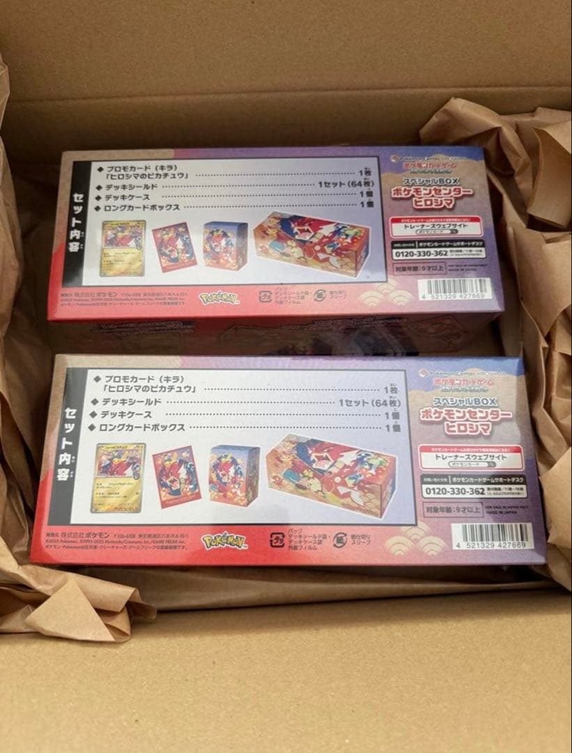 未開封　シュリンク付き　ポケモンセンター　ヒロシマ　スペシャルbox 2box