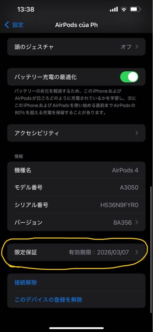 【らいとひかる 】Airpods 4 ANC無し。mxp63j/a