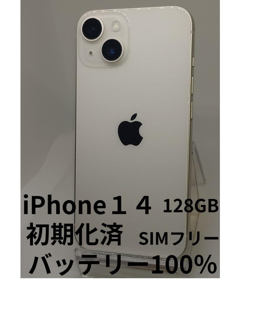 の*む様 iPhone14　128GB　中古品