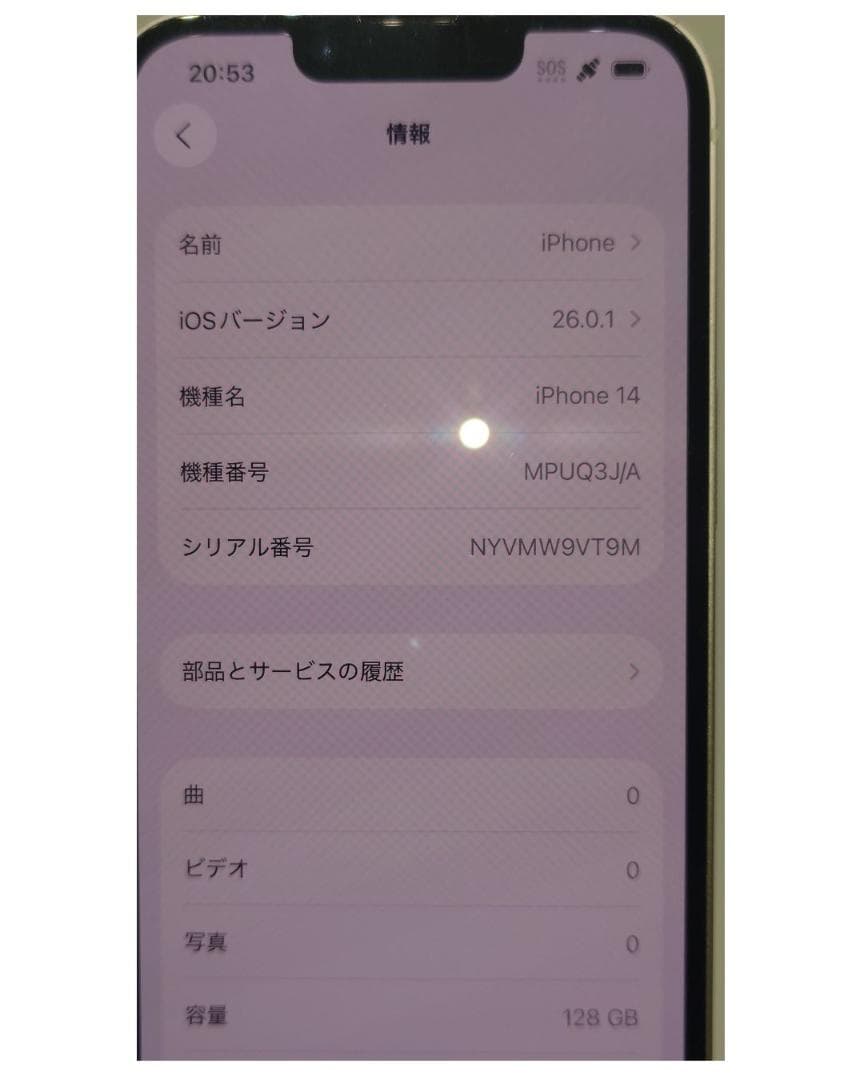 の*む様 iPhone14　128GB　中古品