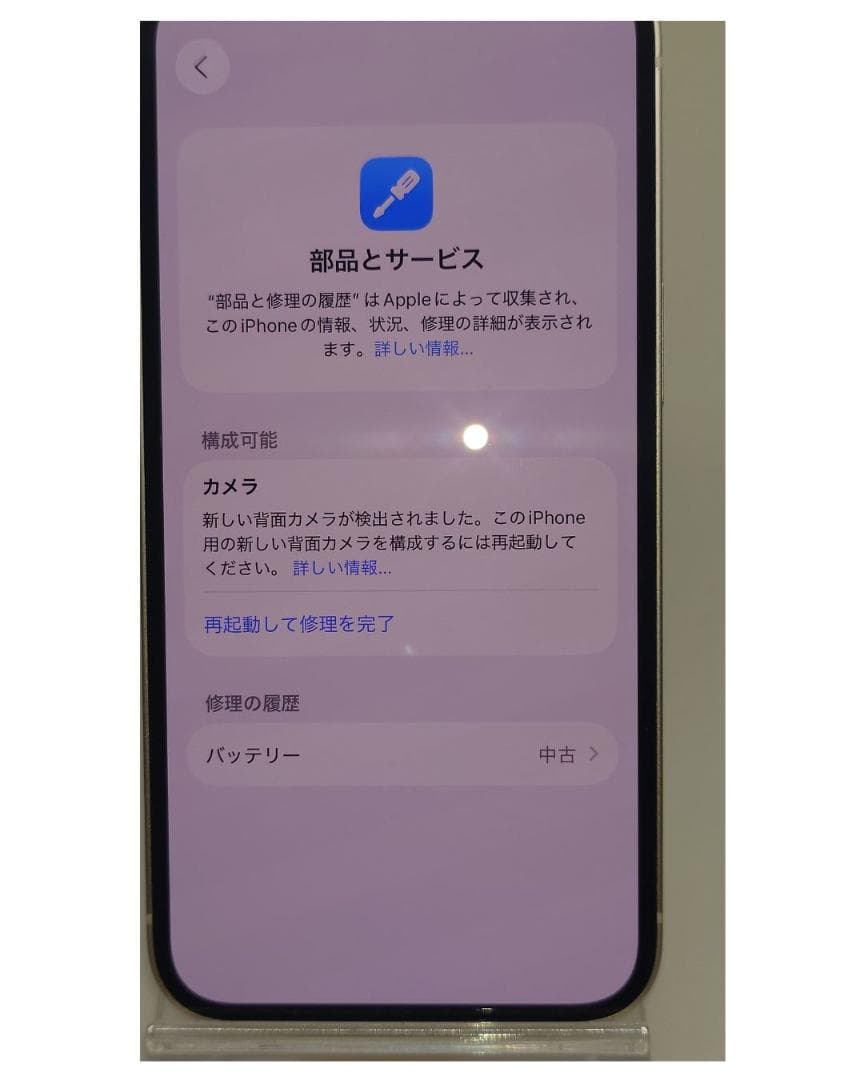 の*む様 iPhone14　128GB　中古品