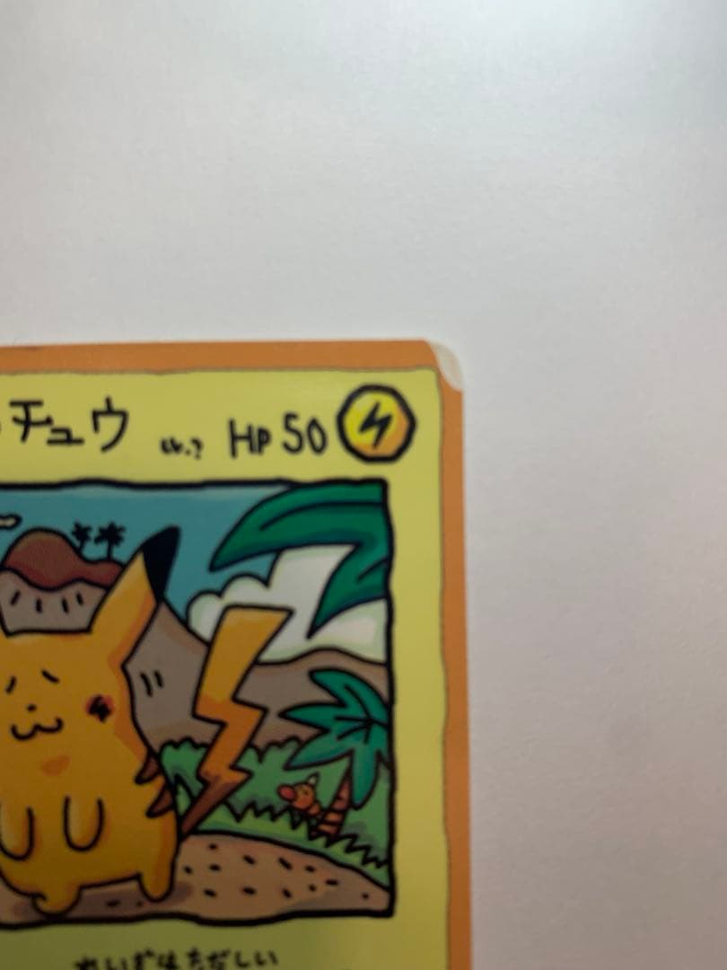 j*n様 オーヤマのピカチュウ　拡張シート 第3弾 ポケモンカードpokemon