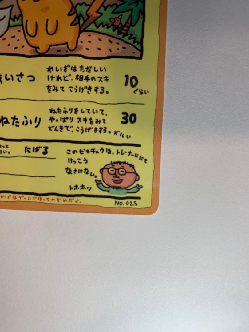 j*n様 オーヤマのピカチュウ　拡張シート 第3弾 ポケモンカードpokemon