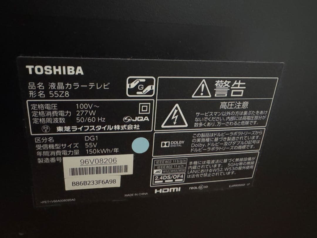 TOSHIBA 東芝 REGZA レグザ 55インチ 液晶テレビ 55Z8