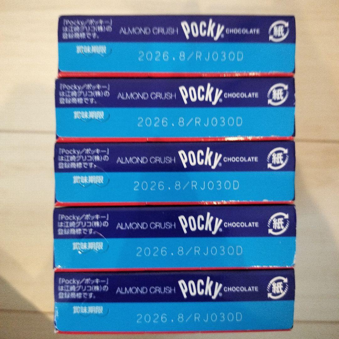 お菓子まとめ売り　&　CRUNKY チョコレート保冷バッグ