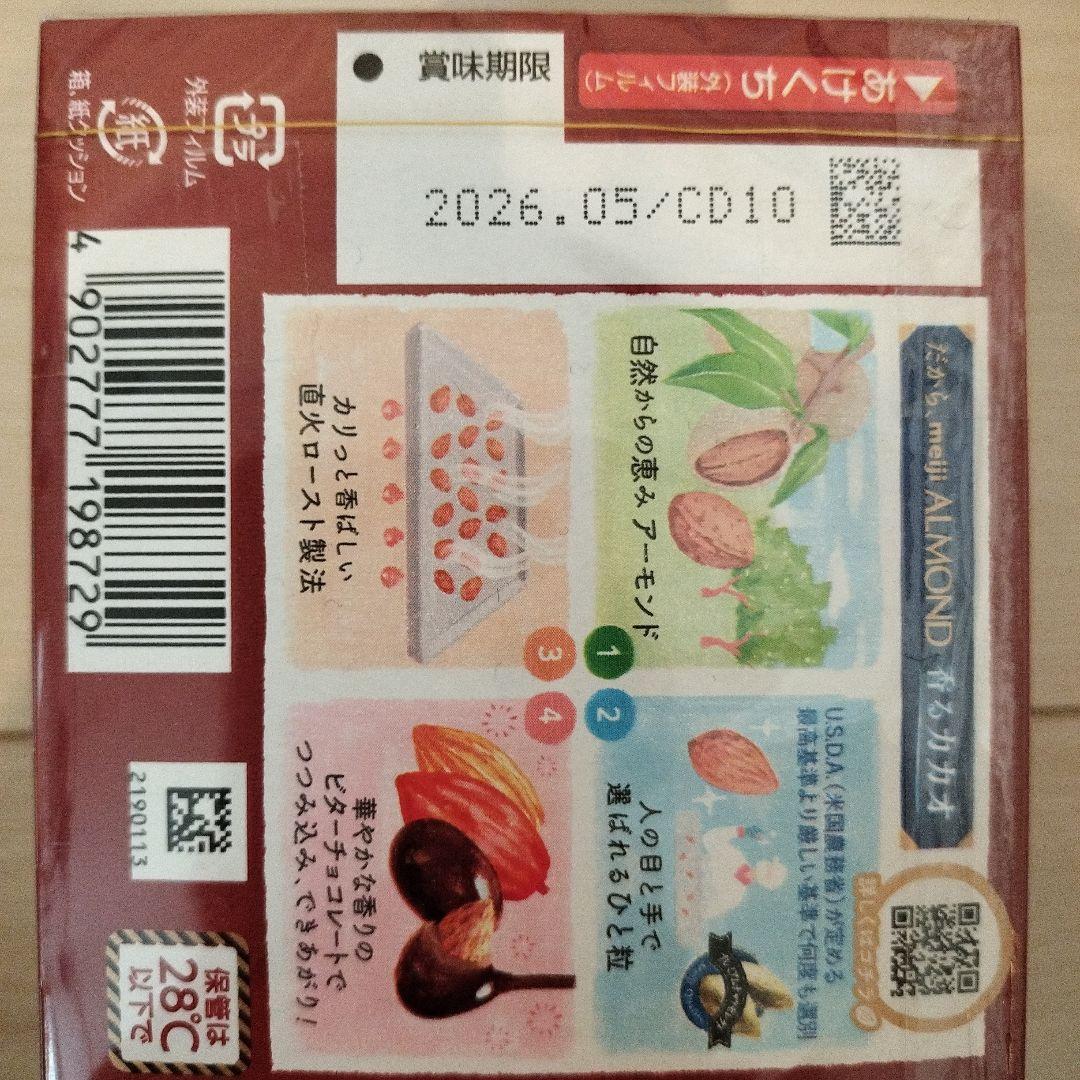 お菓子まとめ売り　&　CRUNKY チョコレート保冷バッグ