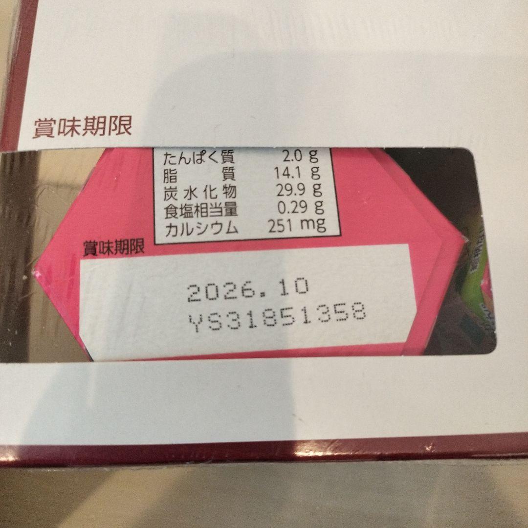 お菓子まとめ売り　&　CRUNKY チョコレート保冷バッグ