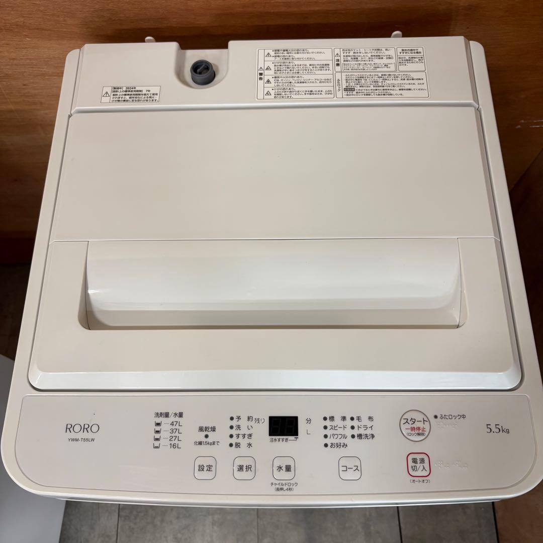 まあたそ　一都三県限定　配送設置無料　家電3点セット　冷蔵庫　洗濯機