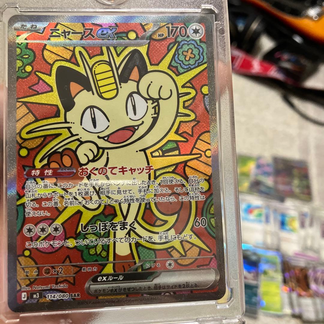 ムニキスゼロまとめ売り ニャースSAR センタリング良好その他SRAR汎用カード