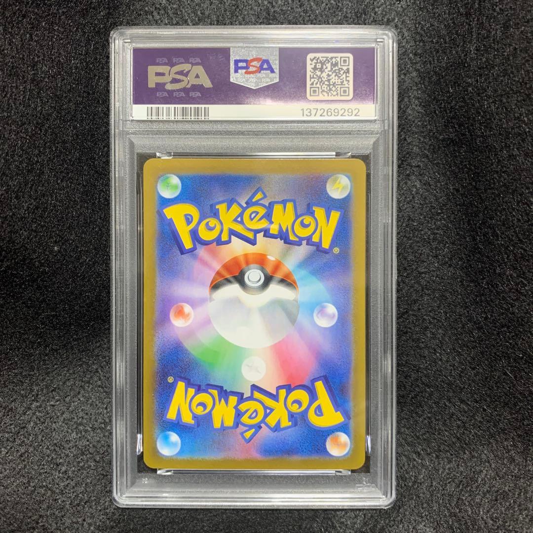 ブースターex　SAR　【PSA10】