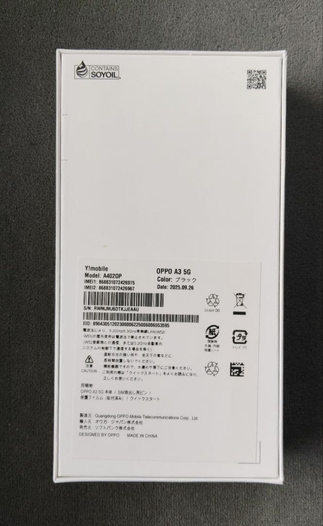 【値下げ】OPPO A3 128GB