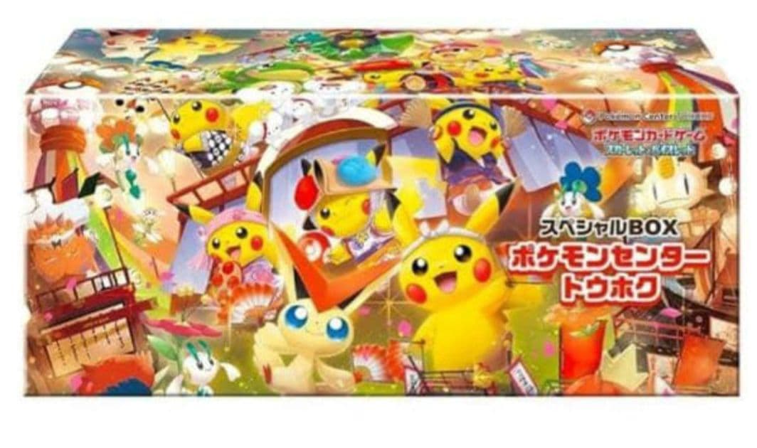 新品、未開封！スペシャルBOX ポケモンセンター トウホク