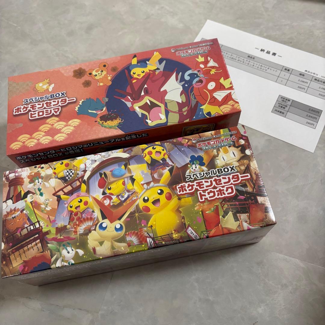 最安値　シュリンク付きトウホク ヒロシマスペシャルBOXセット