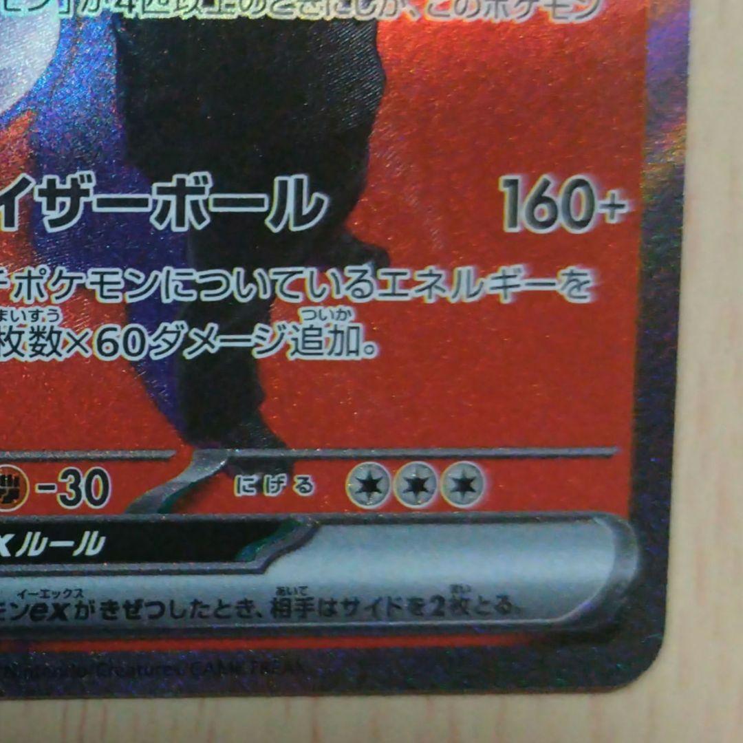 い*ン様 ロケット団のミュウツーex　ポケモンカードゲーム MEGAドリームex