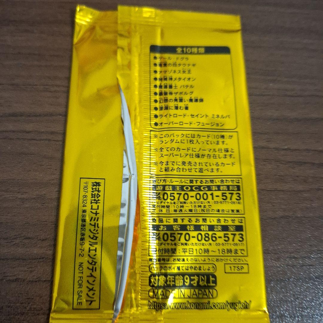 20th Anniversary Duelist Box 未開封＆非売品パック